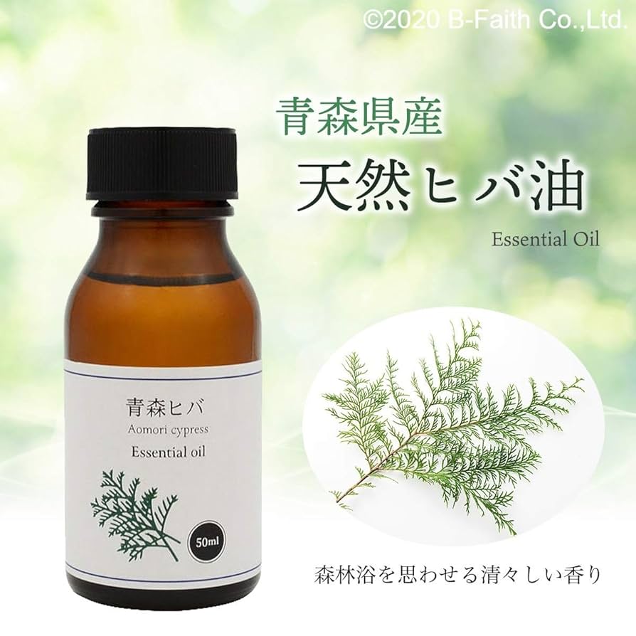 天然青森ひば精油1L×12本セット/産地直送！青森ひば油 エッセンシャルオイル 61BKTwRso1L._AC_UL210_SR210,